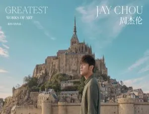 2022周杰伦《最伟大的作品》12首全Flac附MV