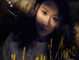 2018内地陈欣斈《Never Mine》FLAC分轨196M 百度盘资源