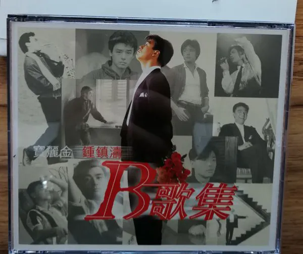 [2018[香港]][鍾鎮濤]《B歌集》WAV_整轨_1.2G[百度盘]
