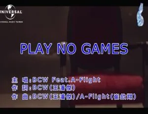 2018内地国语MV：BCW&A FLIGHT - PLAY NO GAMES 121MB百度网盘资源