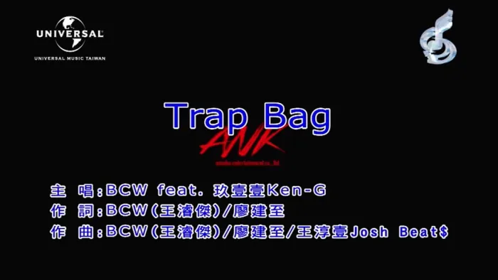[2018][内地][国语-MV][BCW&玖壹壹-TRAP BAG][MPG][173MB][百度网盘]