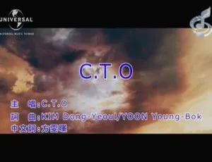 2018内地国语MV：C.T.O - C.T.O 149MB百度网盘资源-小文资源网