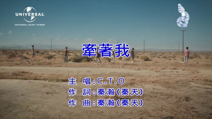 [2018][内地][国语-MV][C.T.O-牵着我][MPG][151MB][百度网盘]