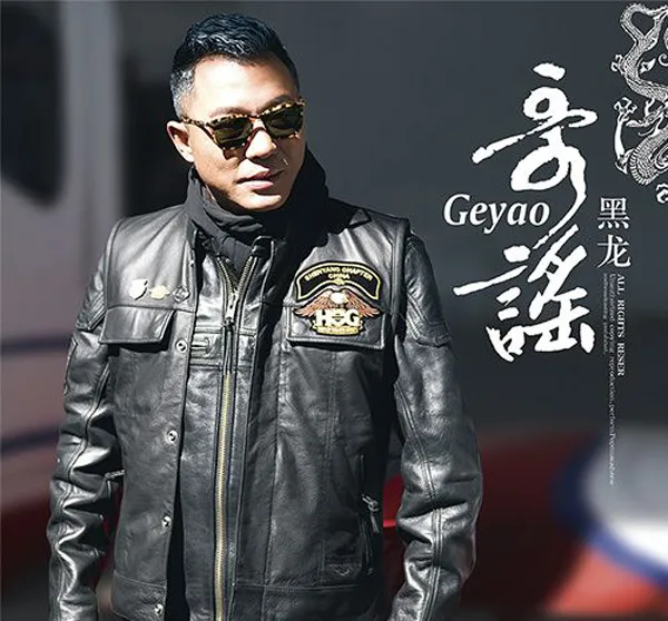 [2018][内地][黑龙]《哥谣 EP》WAV_分轨_122.8M[百度盘]