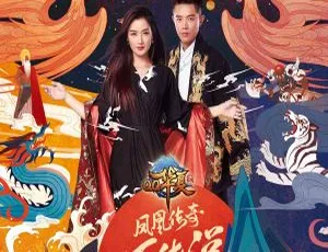 2018 内地凤凰传奇《华夏传说 EP》104.5M FLAC 分轨 百度盘资源-小文资源网