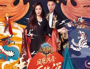 2018 内地凤凰传奇《华夏传说 EP》FLAC 分轨 56.9M 百度盘资源