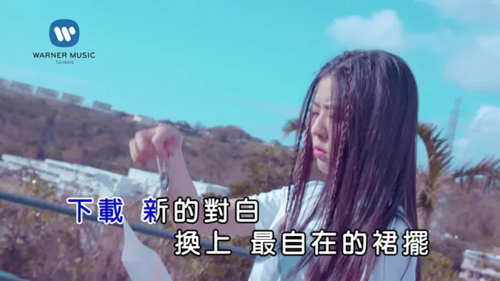 [2018][内地][国语-MV][EriKa[刘艾立]-哪边凉快哪边待][MPG][172MB][百度网盘]