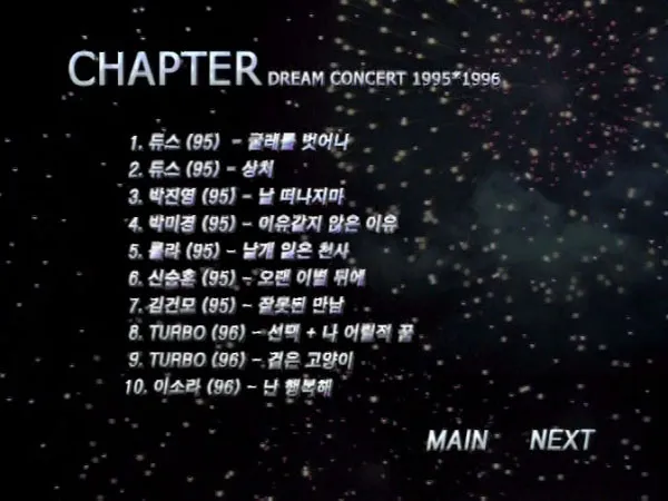[DVD韩国演唱会][SBS DREAM CONCERT 1995~2002][8DVD ISO][40.19GB][百度网盘]
