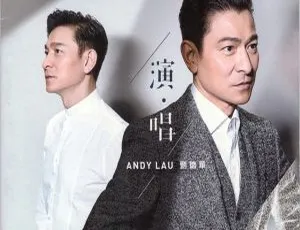 刘德华 2020 香港“演·唱”演唱会 DVD ISO 资源 526MB 百度网盘分享-小文资源网