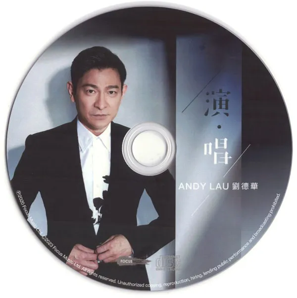 [DVD香港演唱会][刘德华 – 演·唱 2020][DVD ISO][526MB][百度网盘]