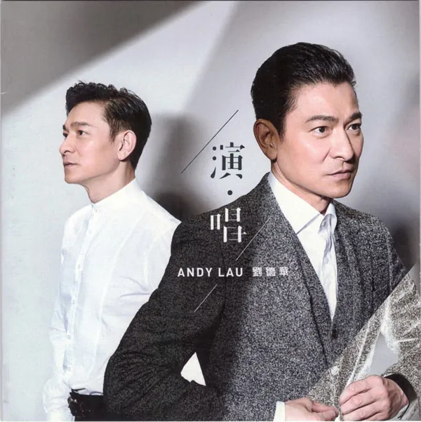 [DVD香港演唱会][刘德华 – 演·唱 2020][DVD ISO][526MB][百度网盘]