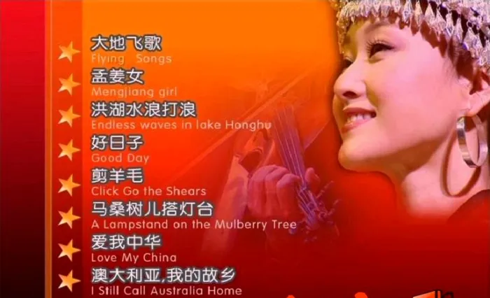 [DVD大陆演唱会][宋祖英 – 悉尼歌剧院个人独唱音乐会][2DVD-ISO][5.18G+6.15G][百度网盘]