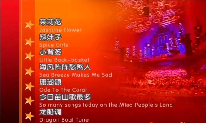 [DVD大陆演唱会][宋祖英 – 悉尼歌剧院个人独唱音乐会][2DVD-ISO][5.18G+6.15G][百度网盘]