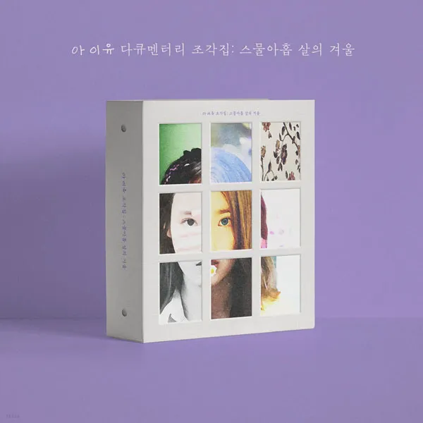 [BD韩国演唱会][李知恩 IU纪录片《碎片集：29岁的冬天》IU Documentary Pieces Winter of a 29-Year-Old 2022][BDISO 27.3G][百度网盘]