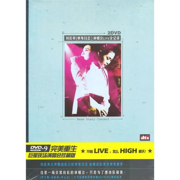 [DVD台湾演唱会][刘若英 – 2003单身日志演唱会][DVD-VOB双碟][7.59G][百度网盘]