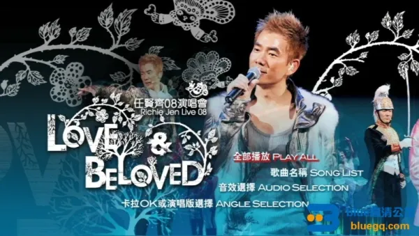[DVD台湾演唱会][任贤齐 – Love Beloved 2008 演唱会 Karaoke][2DVD-ISO][14.02G][百度网盘]