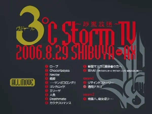 [DVD日本演唱会][ヴィドール – 3℃ Storm TV ~砂嵐放送~ 2006.8.29 SHIBUYA-AX 2006][DVD ISO][3.97GB][百度网盘]