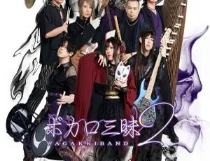 和乐器乐队Wagakki Band 2022日本8周年巡演BD 33.4GB百度网盘资源-小文资源网