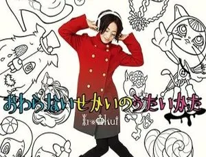 イロクイ。2010日本演唱会DVD ISO 4.11GB 百度网盘资源