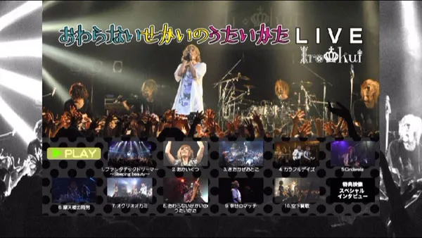 [DVD日本演唱会][イロクイ。 – おわらないせかいのうたいかた LIVE 2010][DVD ISO][4.11GB][百度网盘]