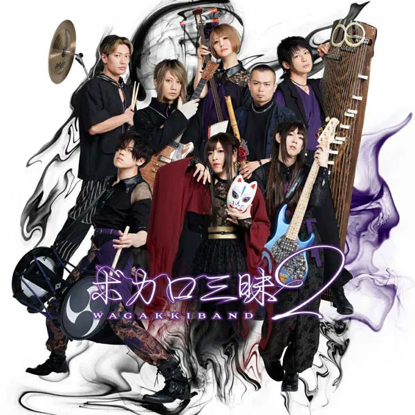 [BD日本演唱会][和乐器乐队 Wagakki Band – 8th Anniversary Japan Tour ∞ -Infinity- 2022][BDISO][33.4GB][百度网盘]