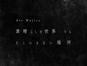 BD 日本演唱会！Ave Mujica 素晴らしき世界 でも どこにもない場所 2024 限定 Blu-ray 付 CD+BD 珍藏[20.7GB 百度网盘]-小文资源网