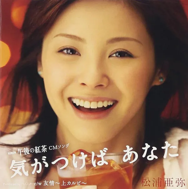 [DVD日本演唱会][松浦亜弥 – 気がつけば　あなた 2005][DVD ISO][2.21GB][百度网盘]