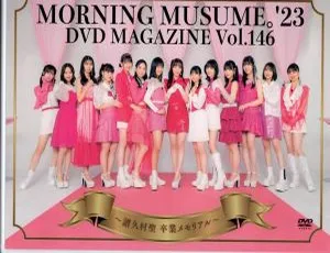 Morning Musume 23 DVD Magazine Vol.146 日本演唱会：深村水树毕业纪念 2DVD ISO 7.62GB 百度网盘