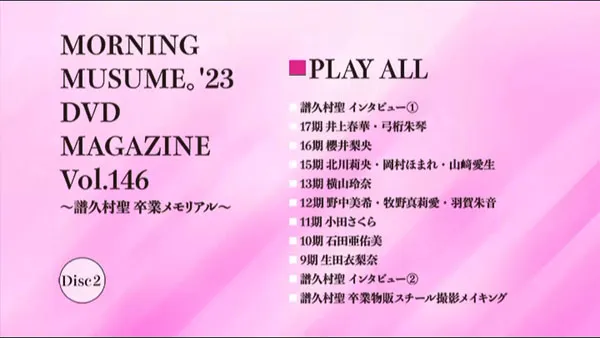[DVD日本演唱会][Morning Musume 23 DVD Magazine Vol.146 〜Fukumura Mizuki Sotsugyou Memorial〜][2DVD ISO][7.62GB][百度网盘]
