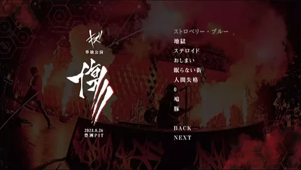 [DVD日本演唱会][キズ – キズ 単独公演「傷」2023.8.26 豊洲PIT 2023][DVD ISO][7.97GB][百度网盘]