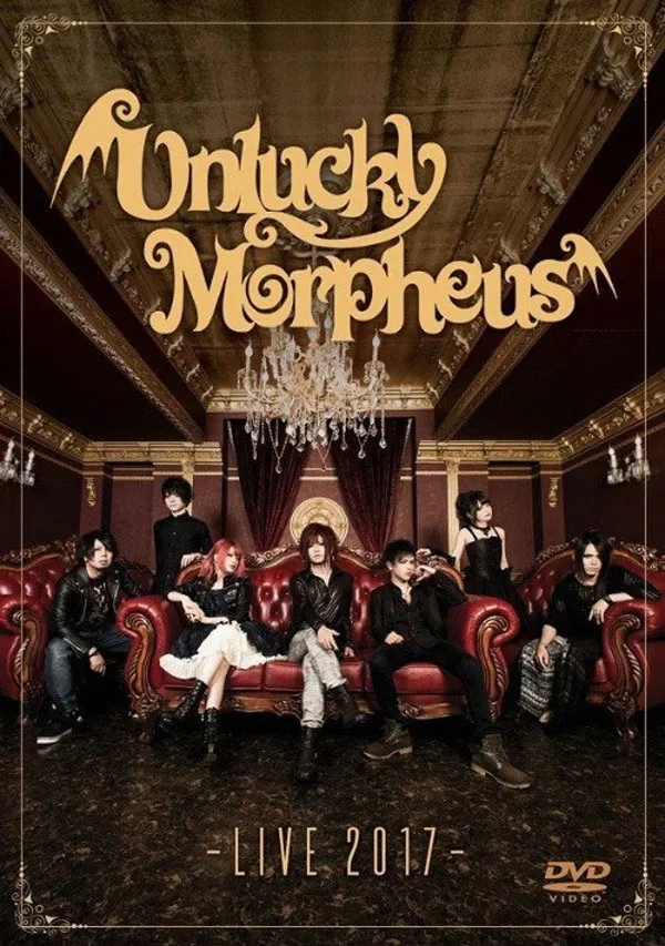 [DVD日本演唱会][Unlucky Morpheus – LIVE 2017][DVD ISO][3.26GB][百度网盘]