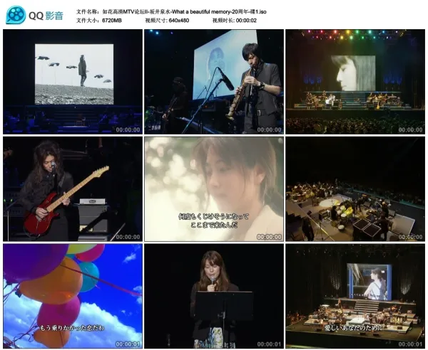 [DVD日本演唱会][坂井泉水 – What a beautiful memory-20周年][2DVD-ISO][6.56G+4.82G][百度网盘]
