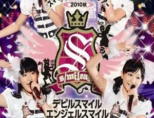 Smileage 2010日本首场秋季演唱会DVD 7.28GB 百度网盘资源