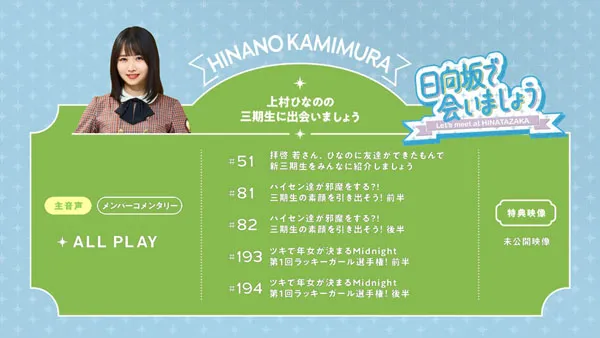 [BD日本演唱会][～日向坂で会いましょう～上村ひなのの三期生に出会いましょう 2024][BDISO][43.1GB][百度网盘]