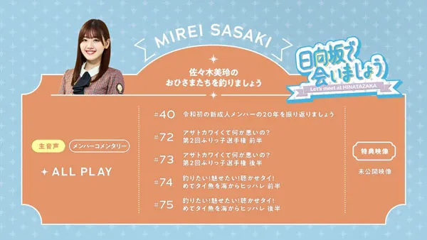 [BD日本演唱会][～日向坂で会いましょう～佐々木美玲のおひさまたちを釣りましょう 2024][BDISO][44.3GB][百度网盘]