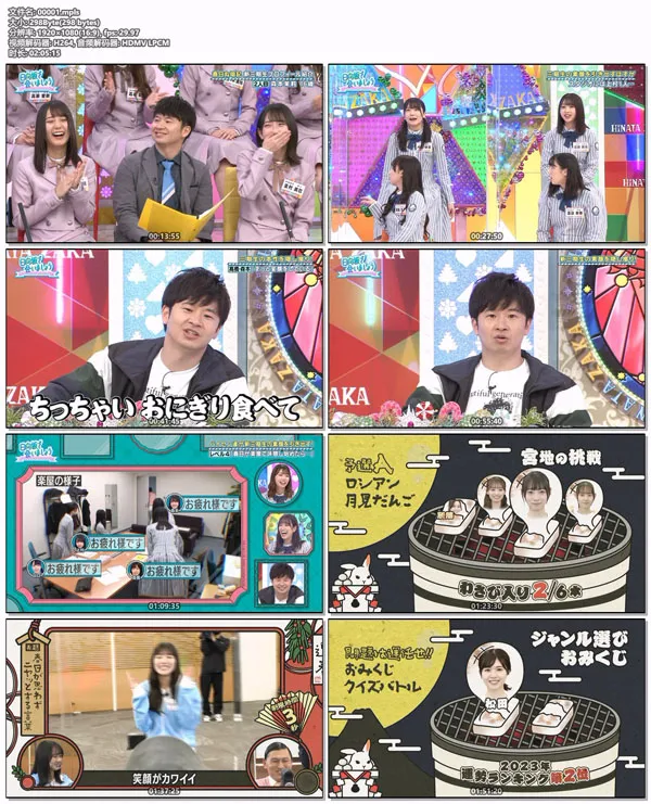 [BD日本演唱会][～日向坂で会いましょう～上村ひなのの三期生に出会いましょう 2024][BDISO][43.1GB][百度网盘]