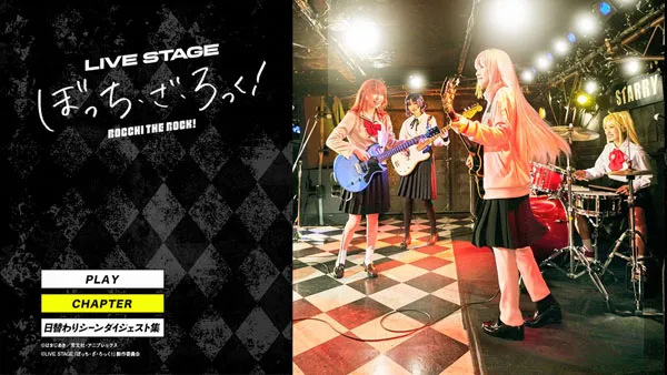 [BD日本演唱会][LIVE STAGE「ぼっち・ざ・ろっく！」(完全生産限定版) 2024 1BD+2DVD][BDMV][60.5GB][百度网盘]