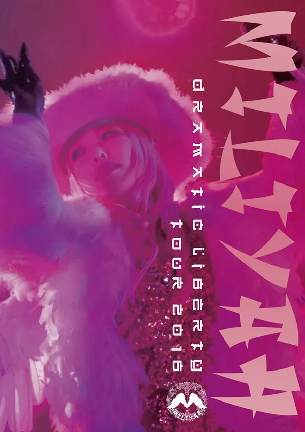 [BD日本演唱会][加藤ミリヤ Miliyah Kato – DRAMATIC LIBERTY tour 2016 (2017)][BDISO][33.6GB][百度网盘]