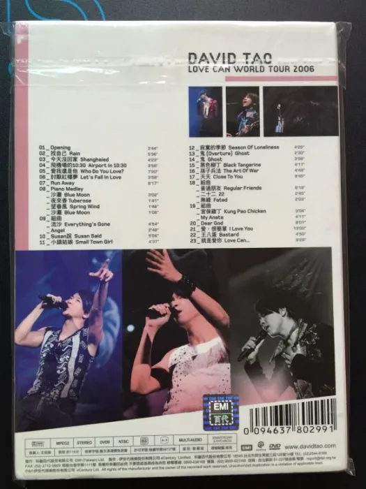 [DVD台湾演唱会][陶喆 – 就是爱你音乐惊奇之旅love can 2006演唱会][DVDISO][4.34G][百度网盘]