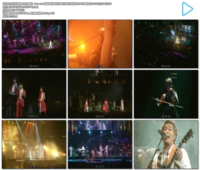[DVD台湾演唱会][陶喆 – 就是爱你音乐惊奇之旅love can 2006演唱会][DVDISO][4.34G][百度网盘]