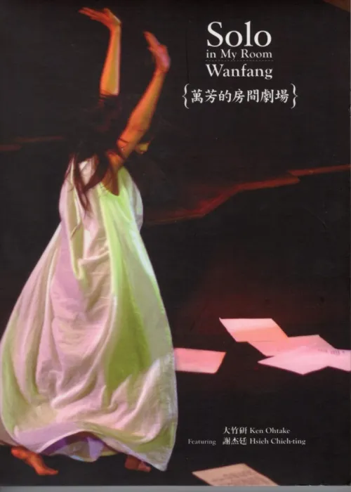 [DVD台湾演唱会][万芳 – 房间剧场 LIVE][DVD-ISO][6.75G][百度网盘]