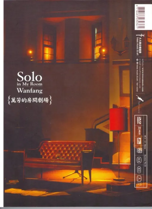 [DVD台湾演唱会][万芳 – 房间剧场 LIVE][DVD-ISO][6.75G][百度网盘]