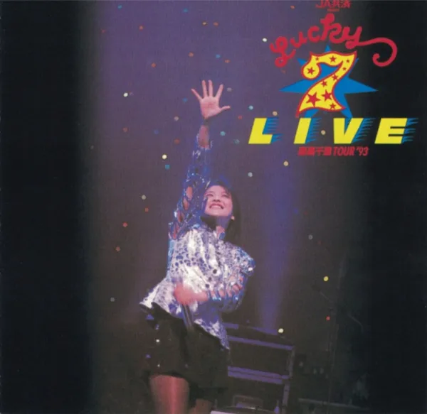 [DVD日本演唱会][森高千里 Chisato Moritaka – Lucky Seven Live][DVD ISO][6.5G][百度网盘]