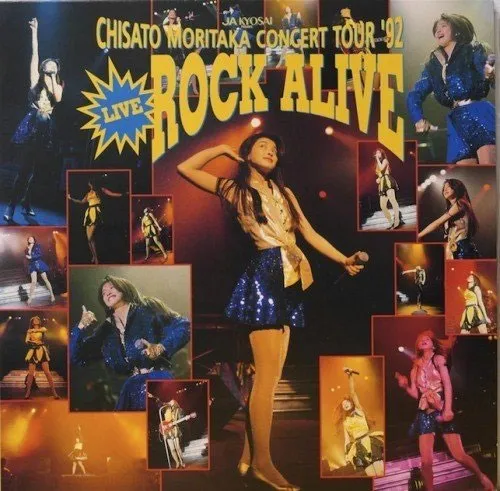 [DVD日本演唱会][森高千里 Chisato Moritaka – Live Rock Alive][DVD ISO][4.57G][百度网盘]