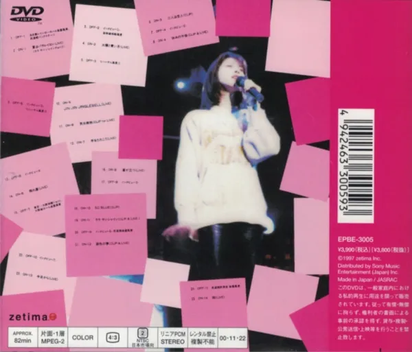 [DVD日本演唱会][森高千里 Chisato Moritaka – Taiyo On  n Off][DVD ISO][4.35G][百度网盘]