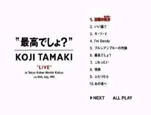 玉置浩二 2012 日本演唱会《最高でしょ》DVD 资源 4.08G 百度网盘分享
