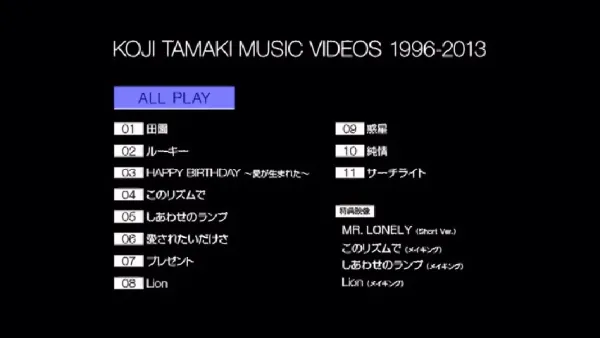 [DVD日本演唱会][玉置浩二 – Koji Tamaki MUSIC VIDEOS 1996-2013][DVD ISO][3.73G][百度网盘]