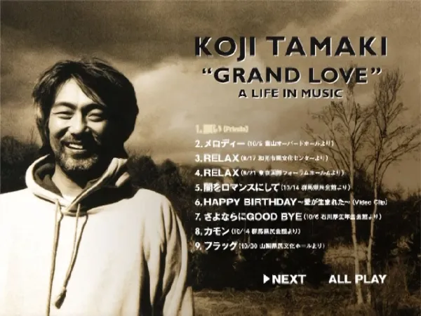 [DVD日本演唱会][玉置浩二 Koji Tamaki – GRAND LOVE A LIFE IN MUSIC 2012][DVD ISO][3.97G][百度网盘]