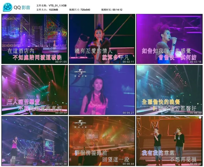 [DVD香港演唱会][2004 环球十周年飞越音乐经典演唱会 卡拉OK D9][3DVD-ISO][21G][百度网盘]