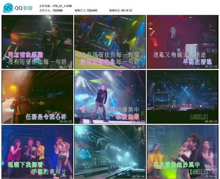 [DVD香港演唱会][2004 环球十周年飞越音乐经典演唱会 卡拉OK D9][3DVD-ISO][21G][百度网盘]